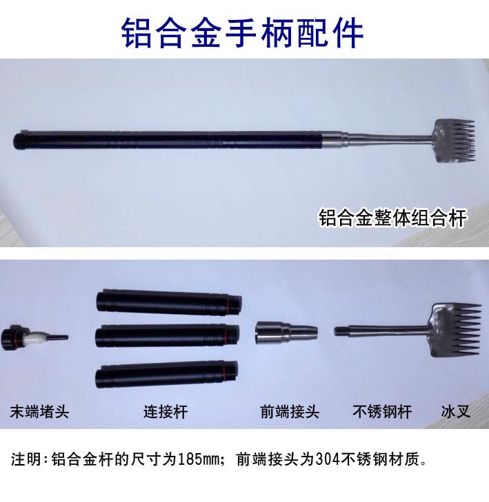 冰雕工具杆 雪雕工具杆 铝合金兵工铲杆
